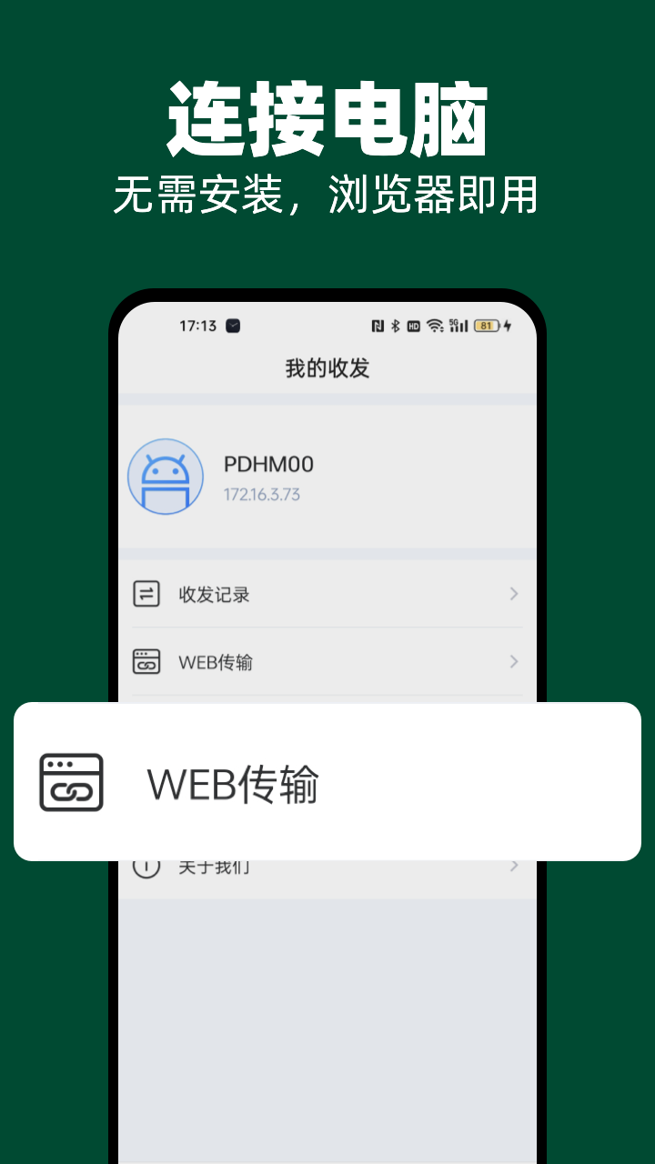 应用截图3预览