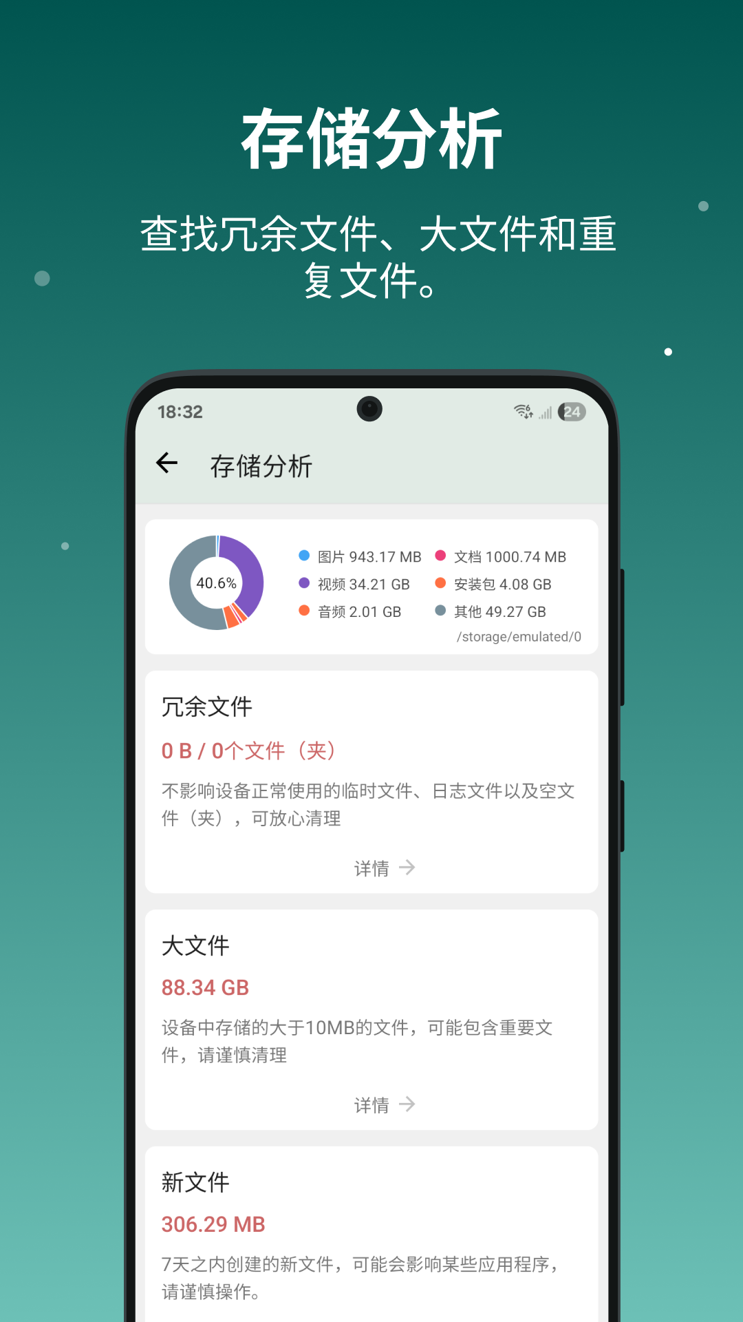 应用截图5预览