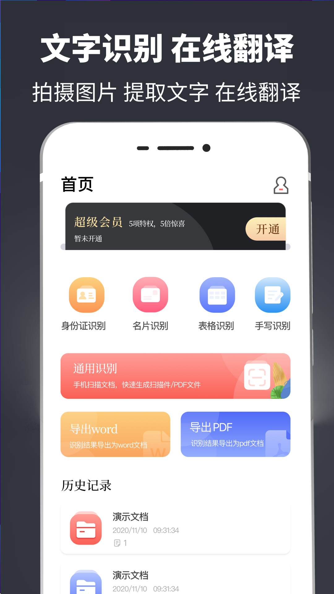 应用截图1预览