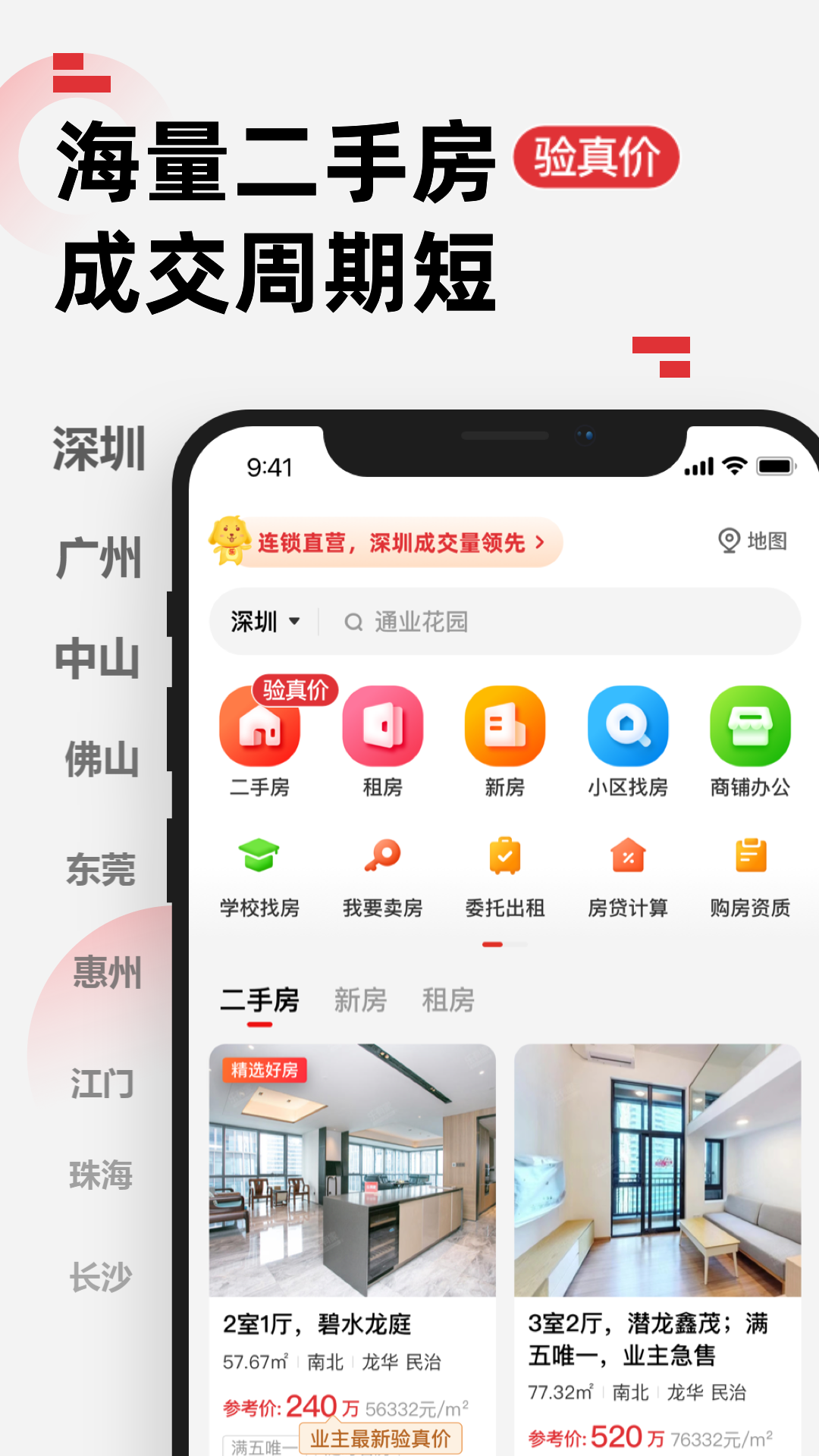 应用截图1预览