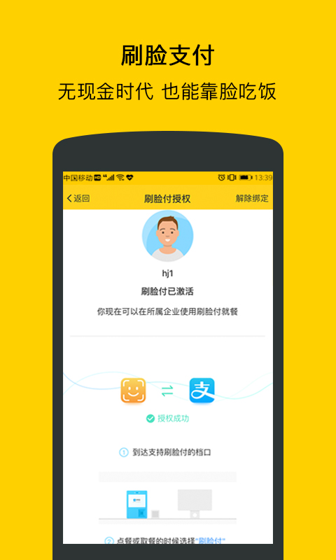 应用截图4预览