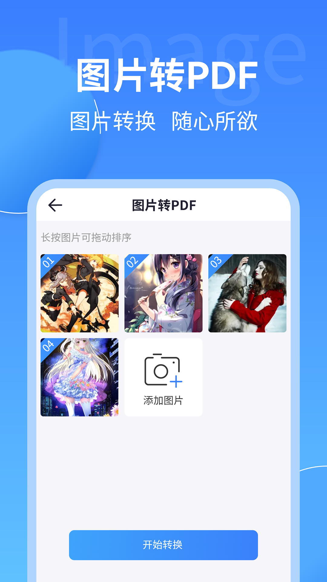 应用截图4预览