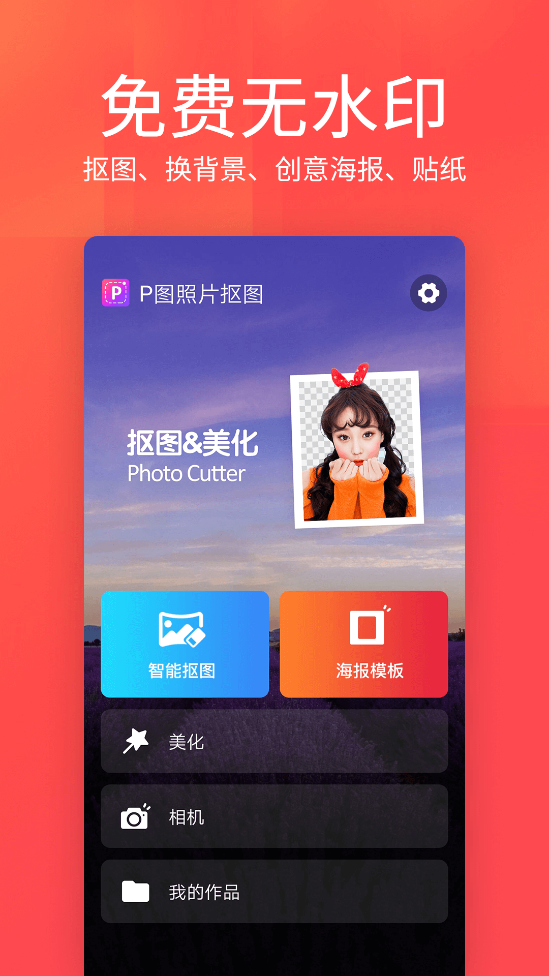 应用截图1预览