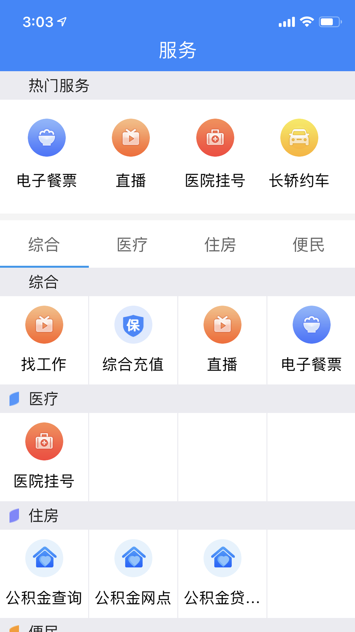 应用截图5预览