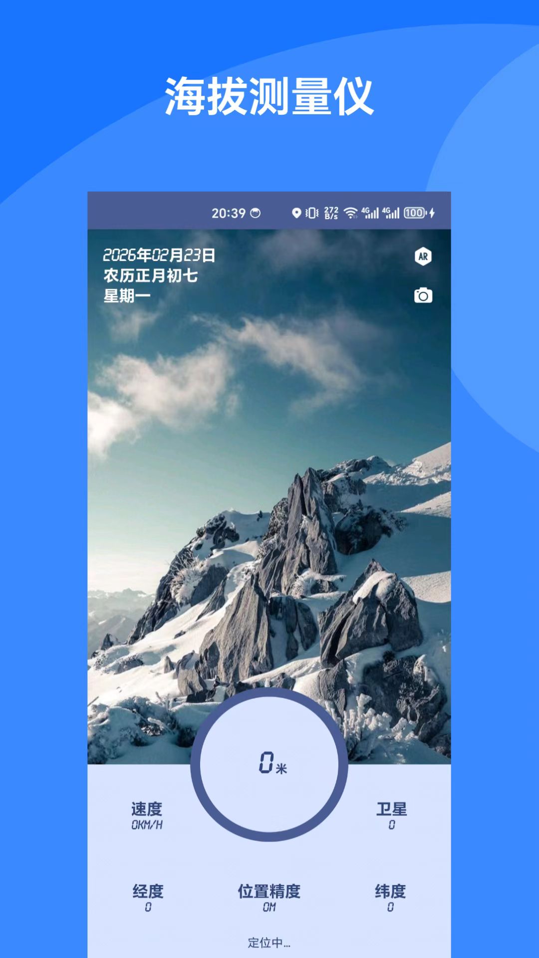 应用截图3预览