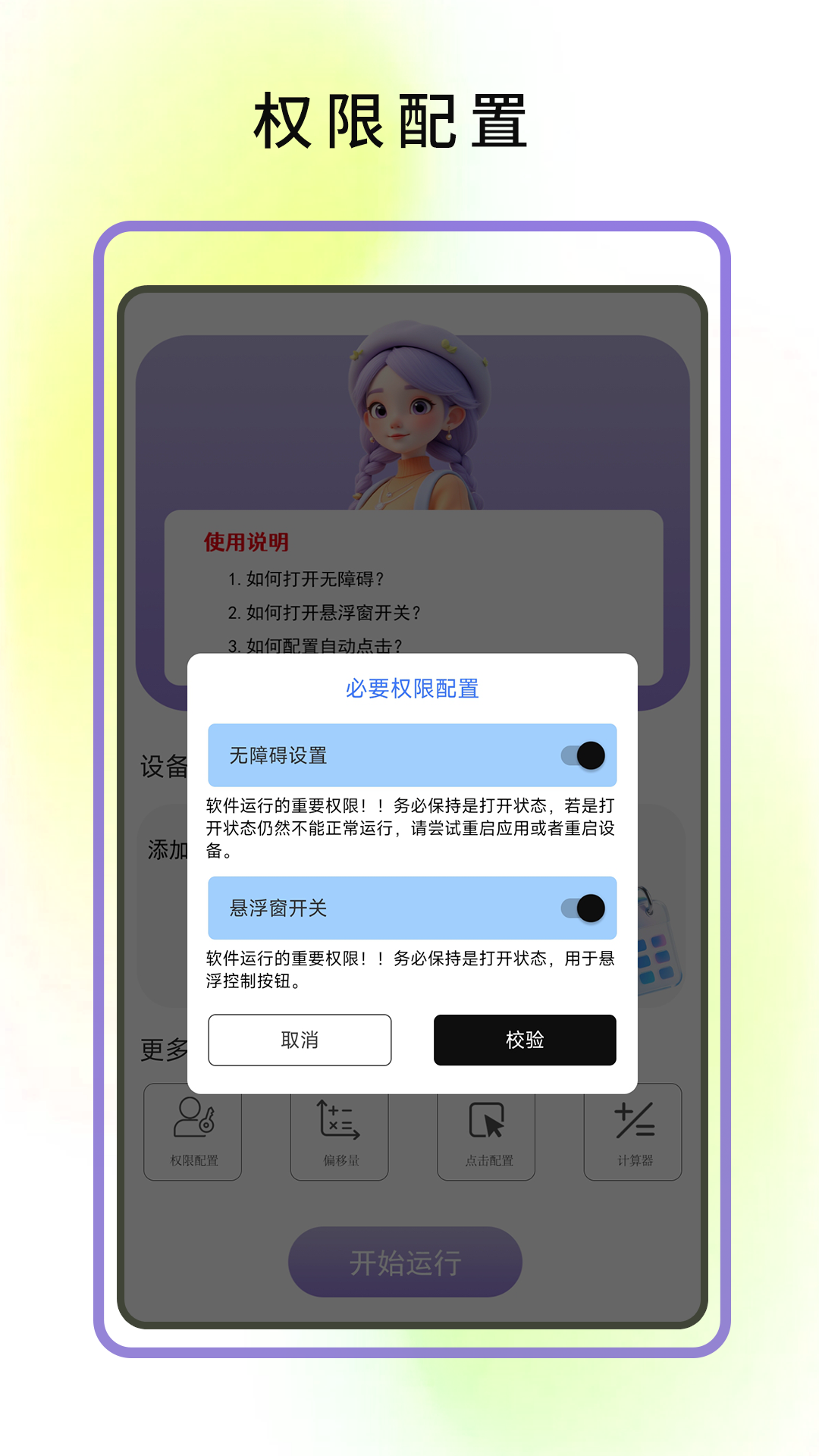 应用截图1预览