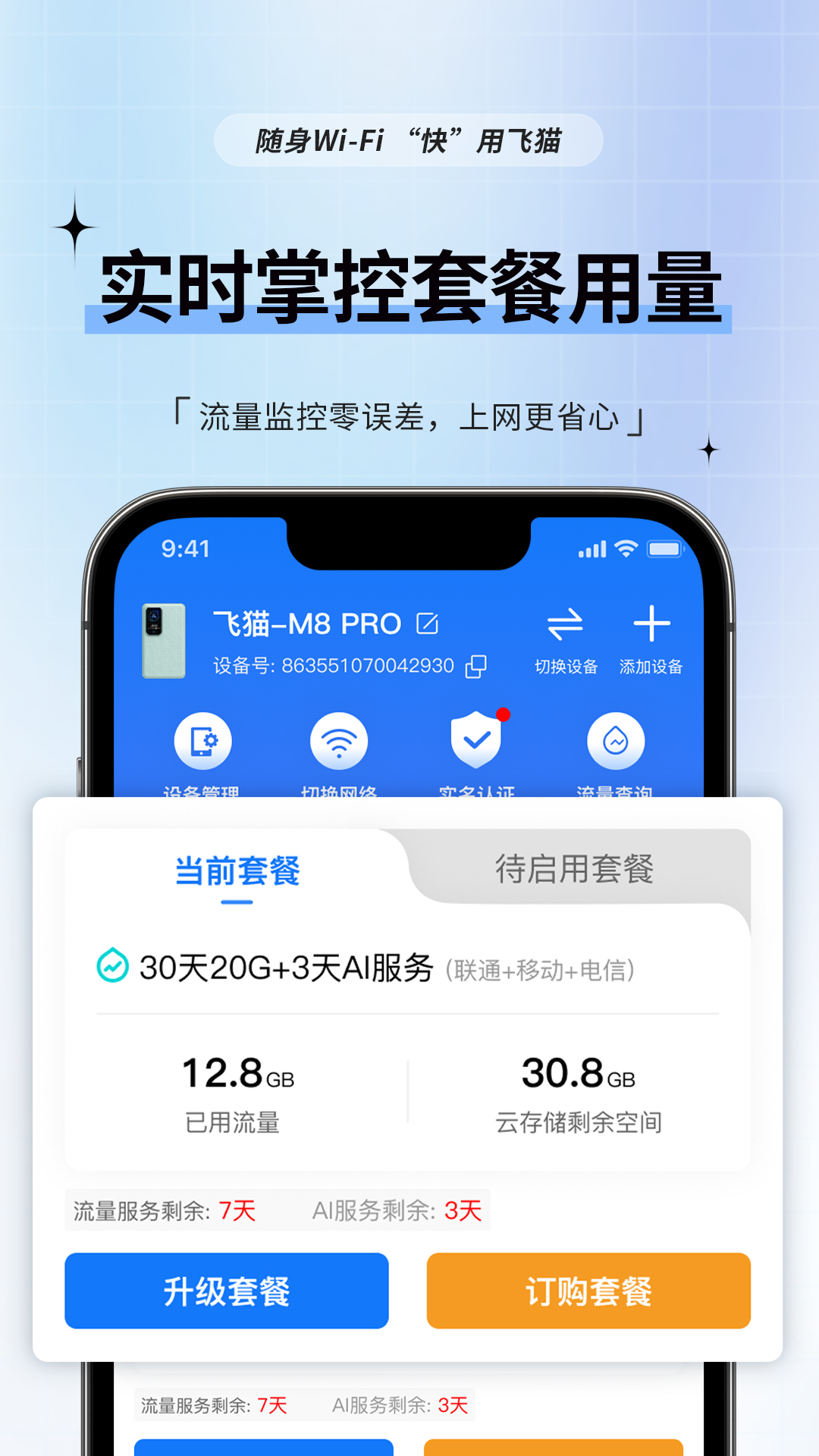 应用截图4预览