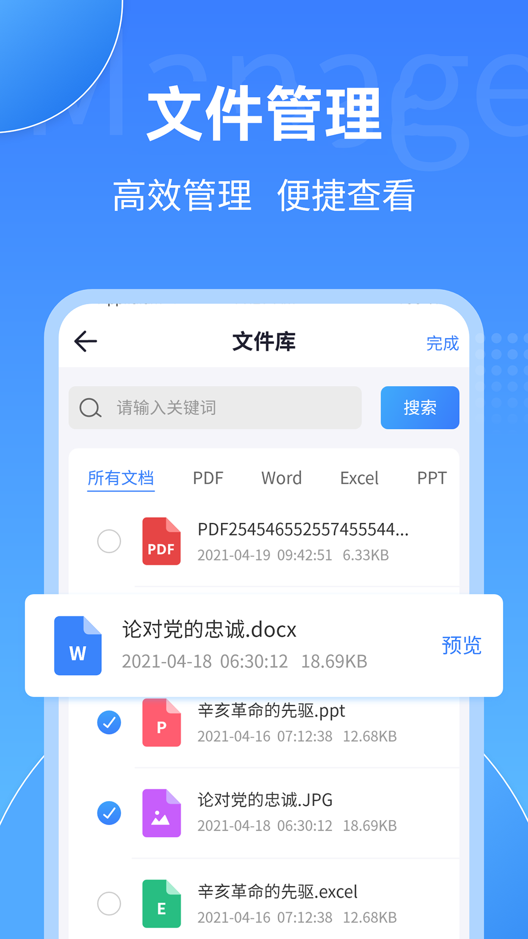 应用截图3预览