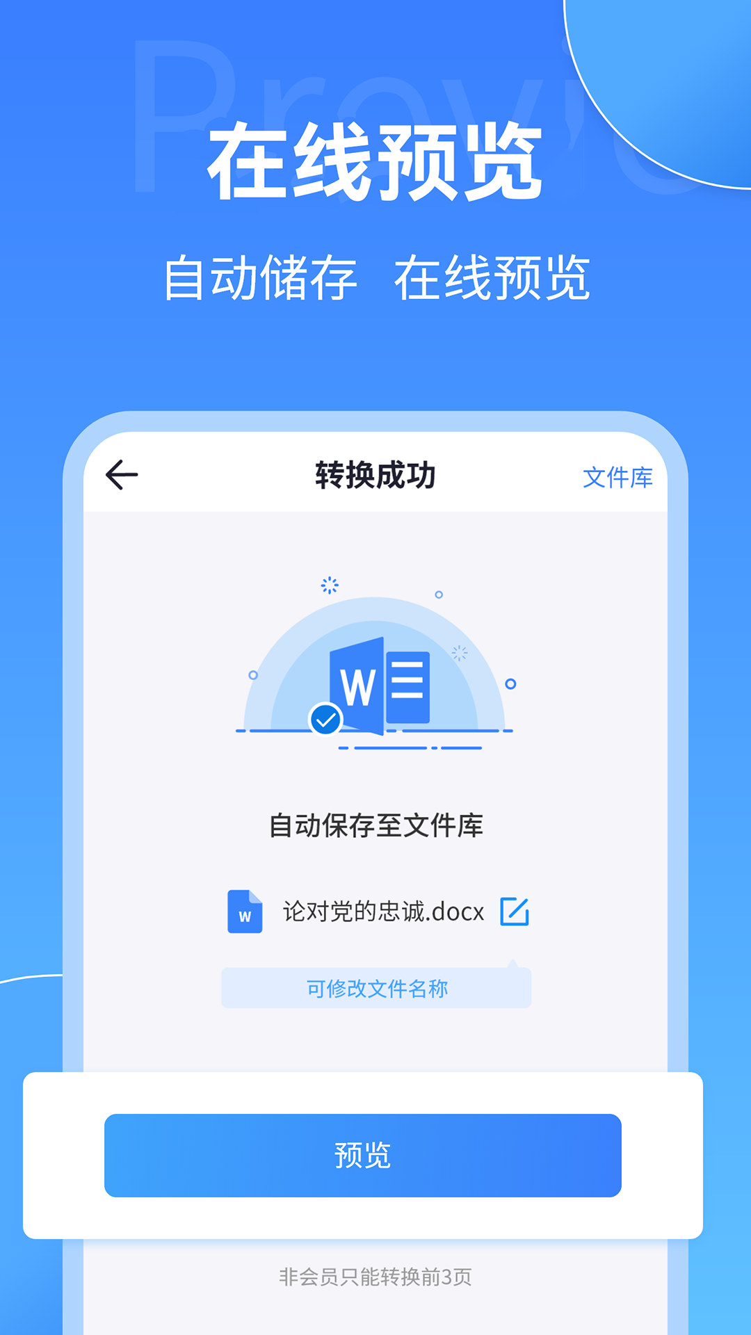 应用截图5预览