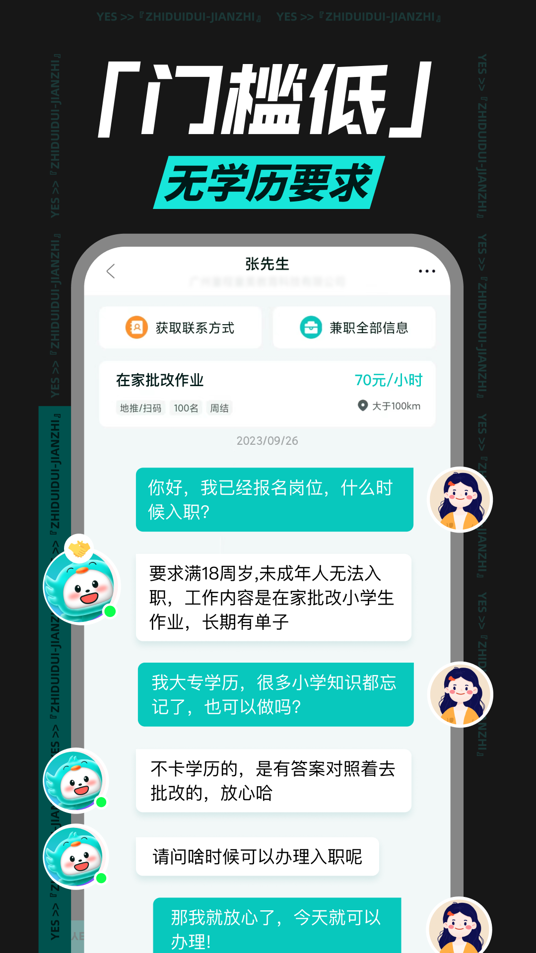应用截图5预览