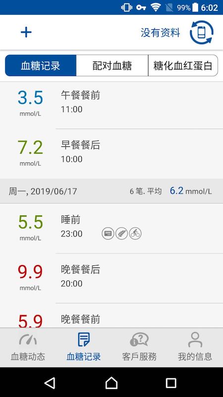 应用截图3预览