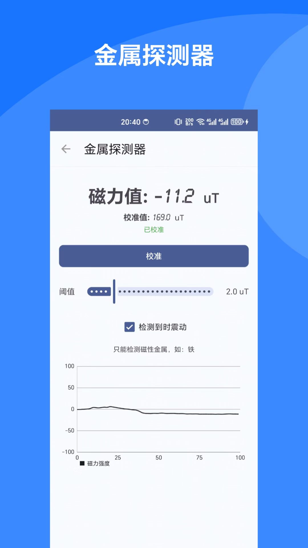 应用截图5预览
