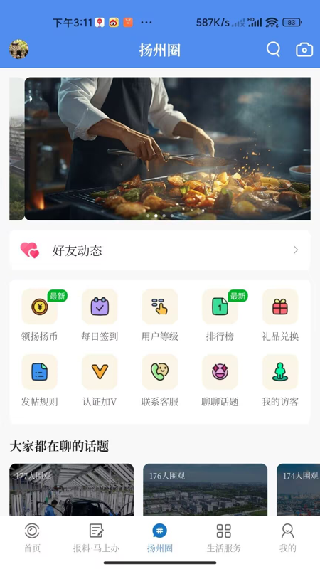应用截图3预览