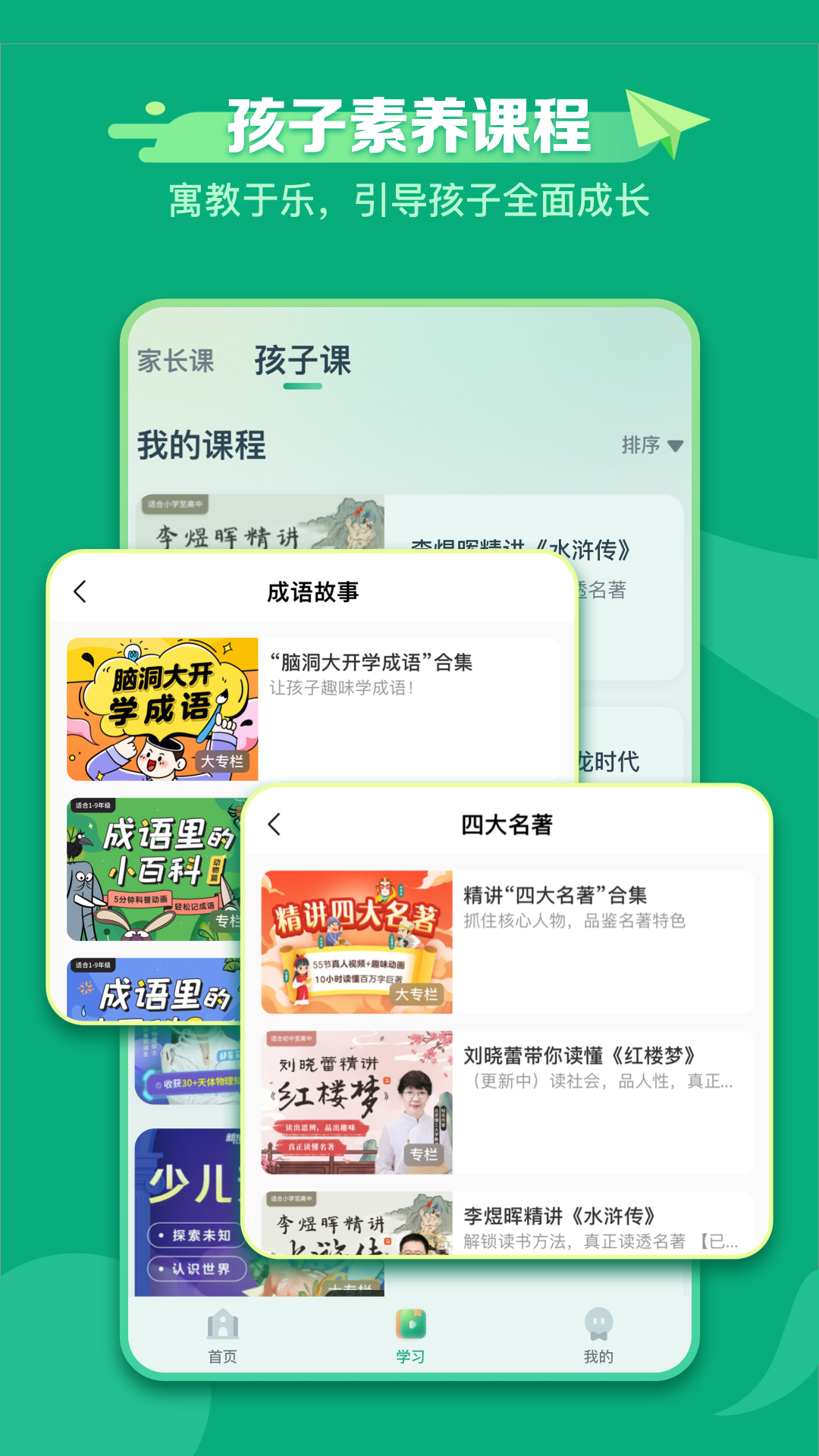 应用截图5预览