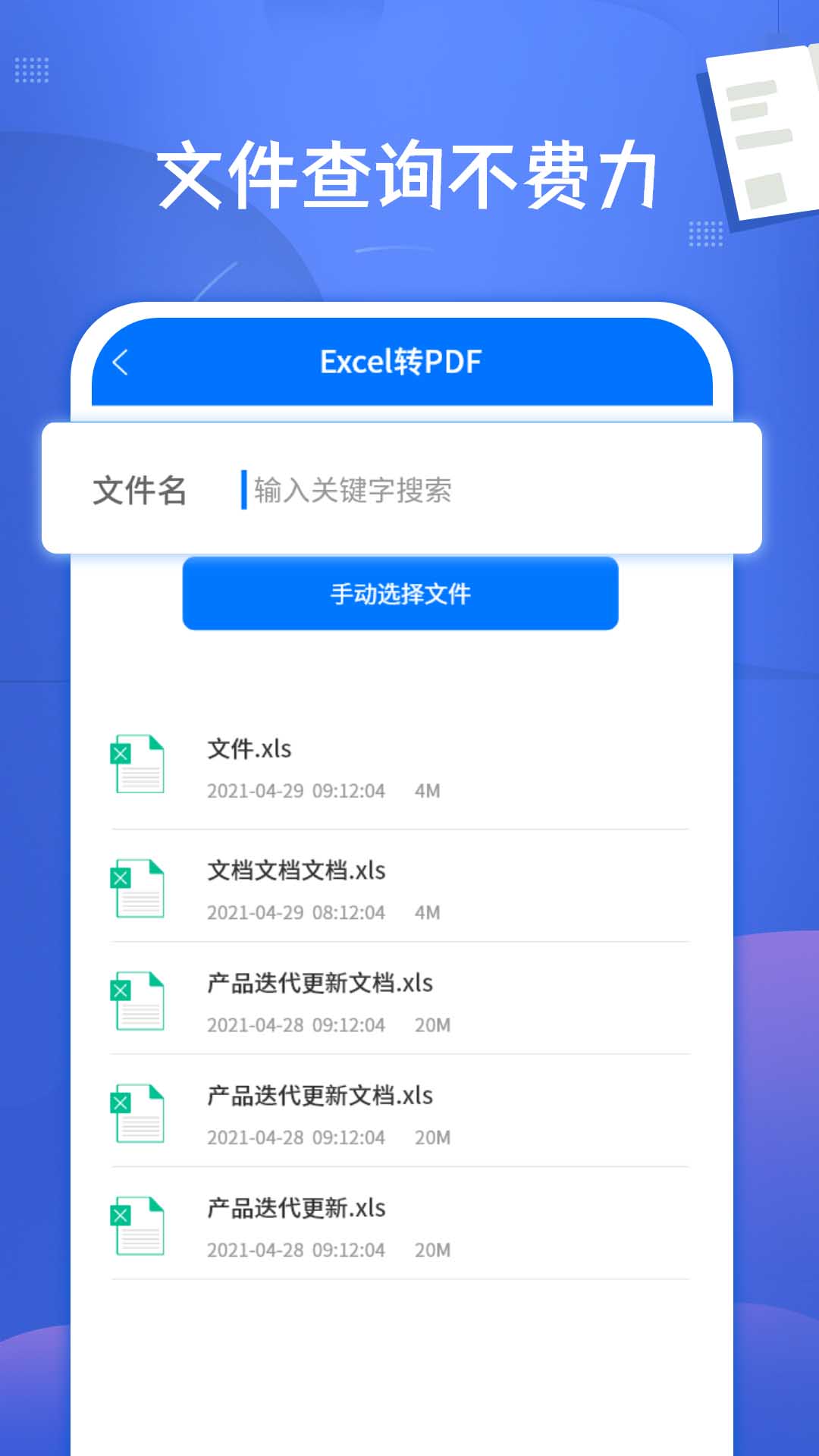 应用截图5预览