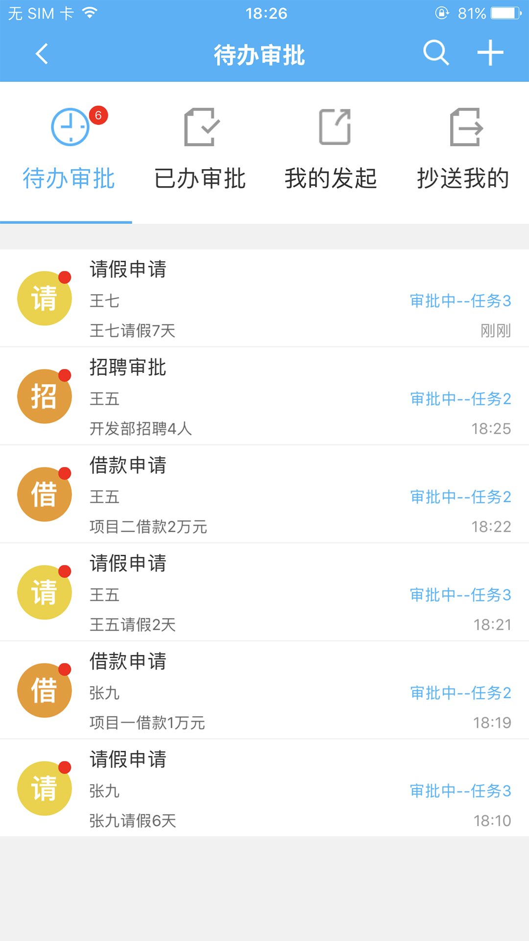 应用截图3预览