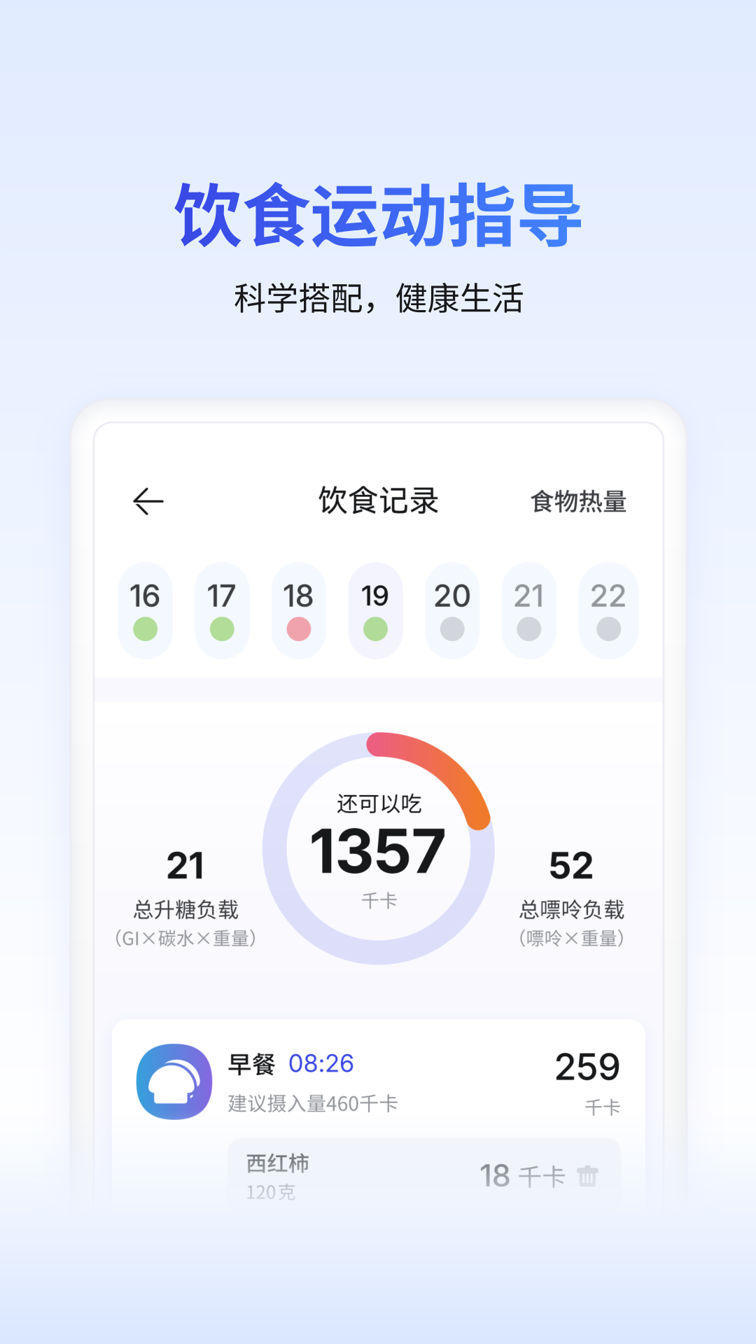 应用截图3预览