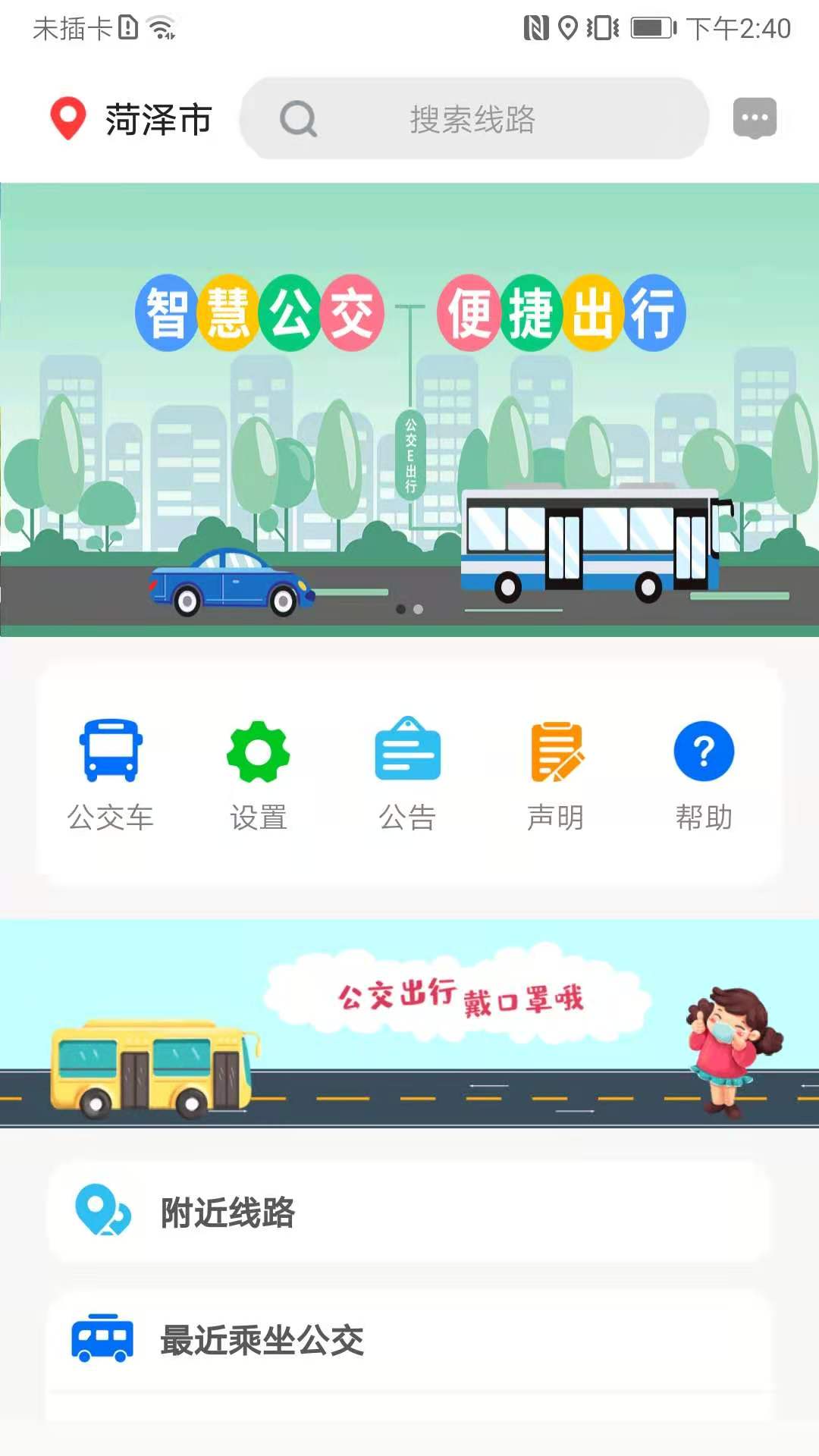 应用截图1预览