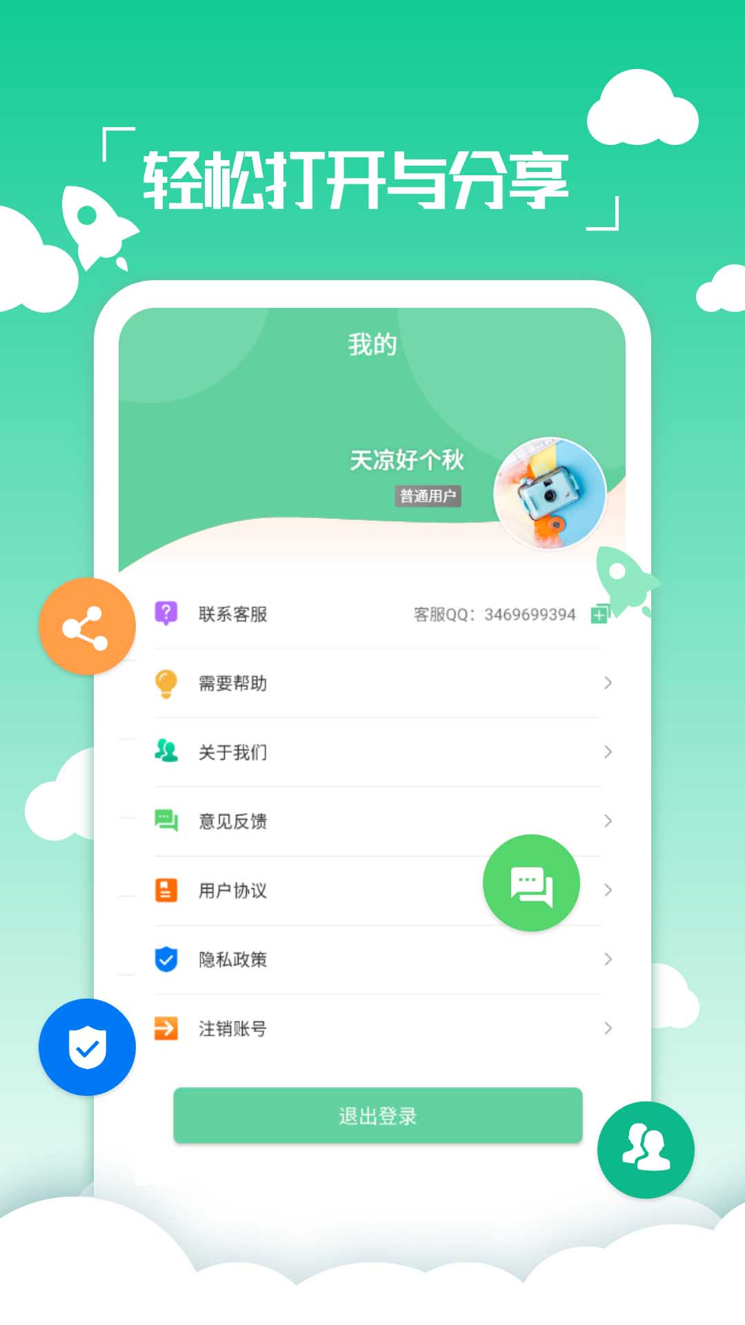应用截图5预览