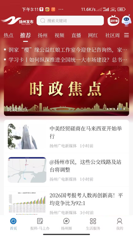 应用截图1预览