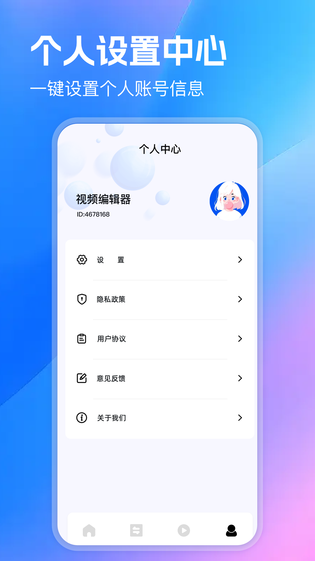 应用截图4预览