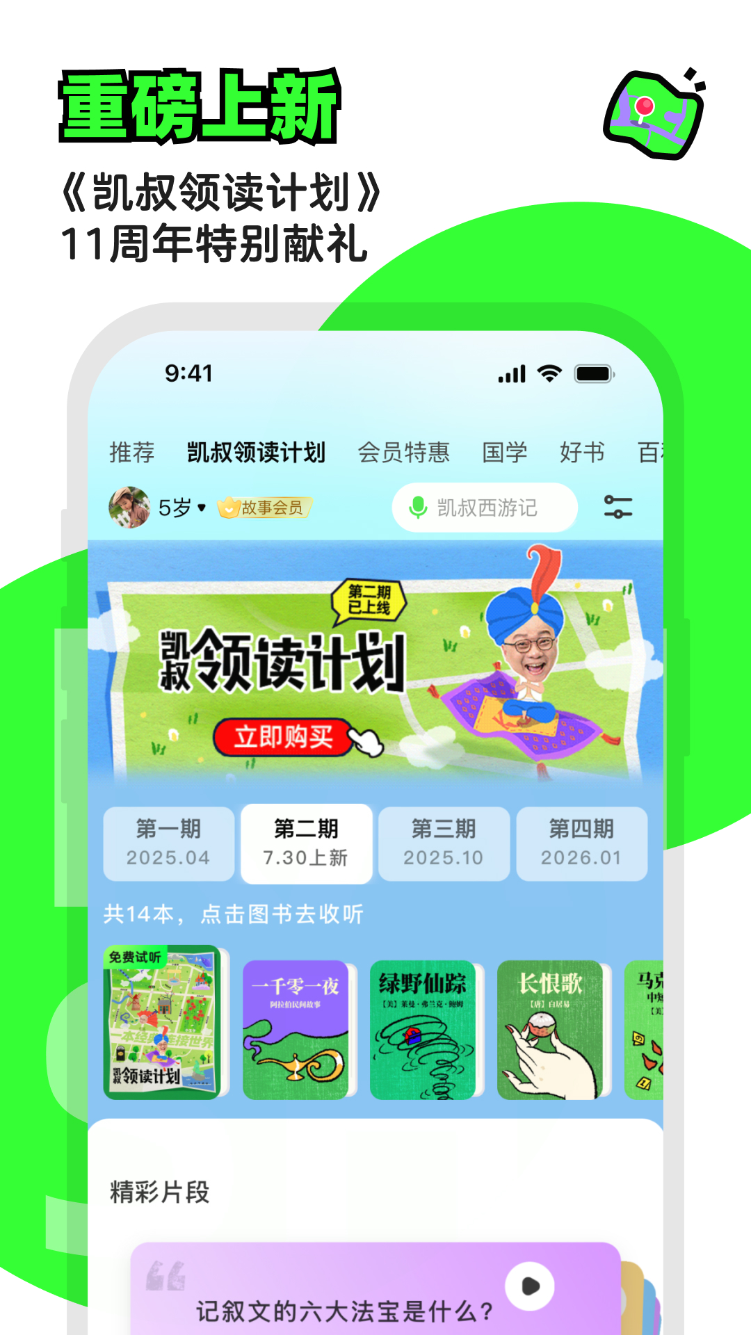 应用截图2预览