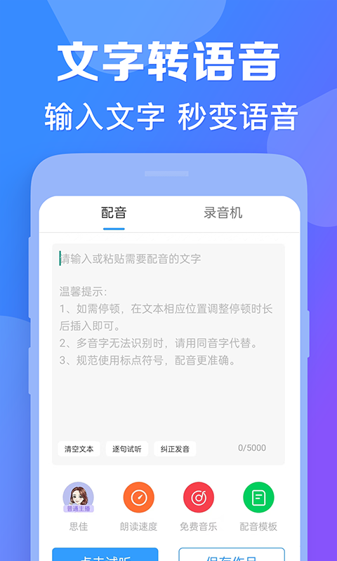 应用截图1预览