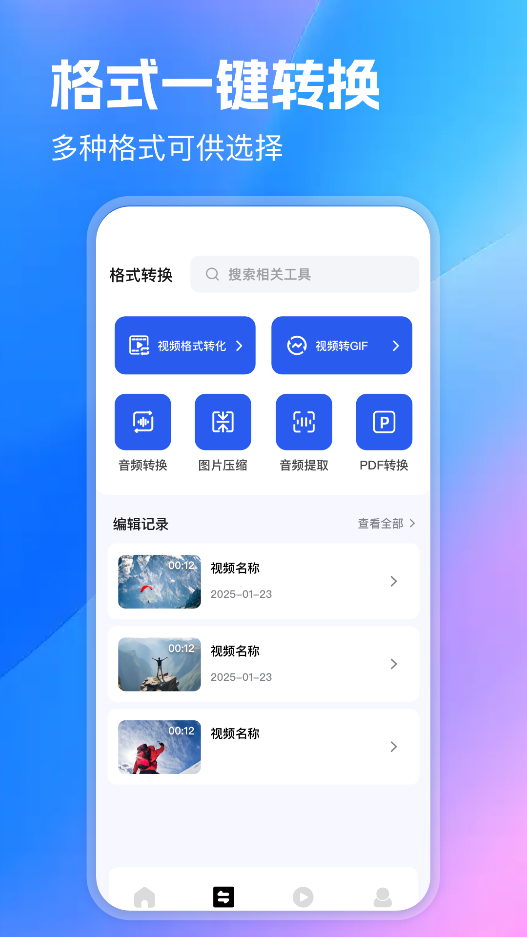 应用截图2预览
