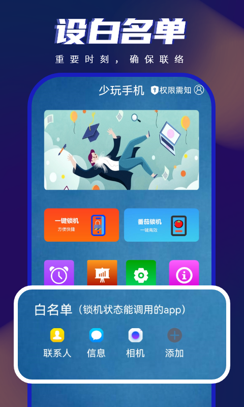 应用截图5预览