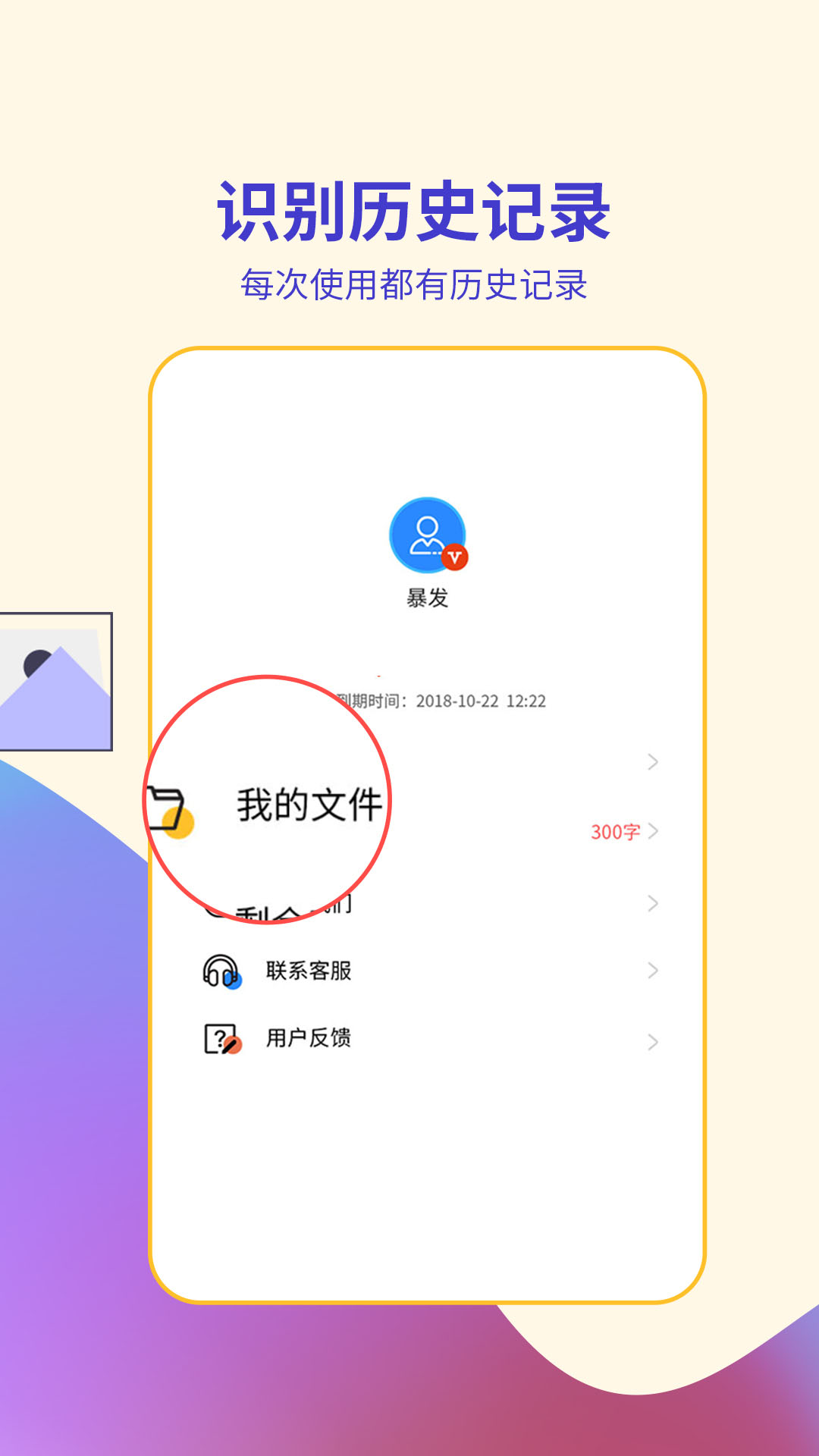 应用截图5预览