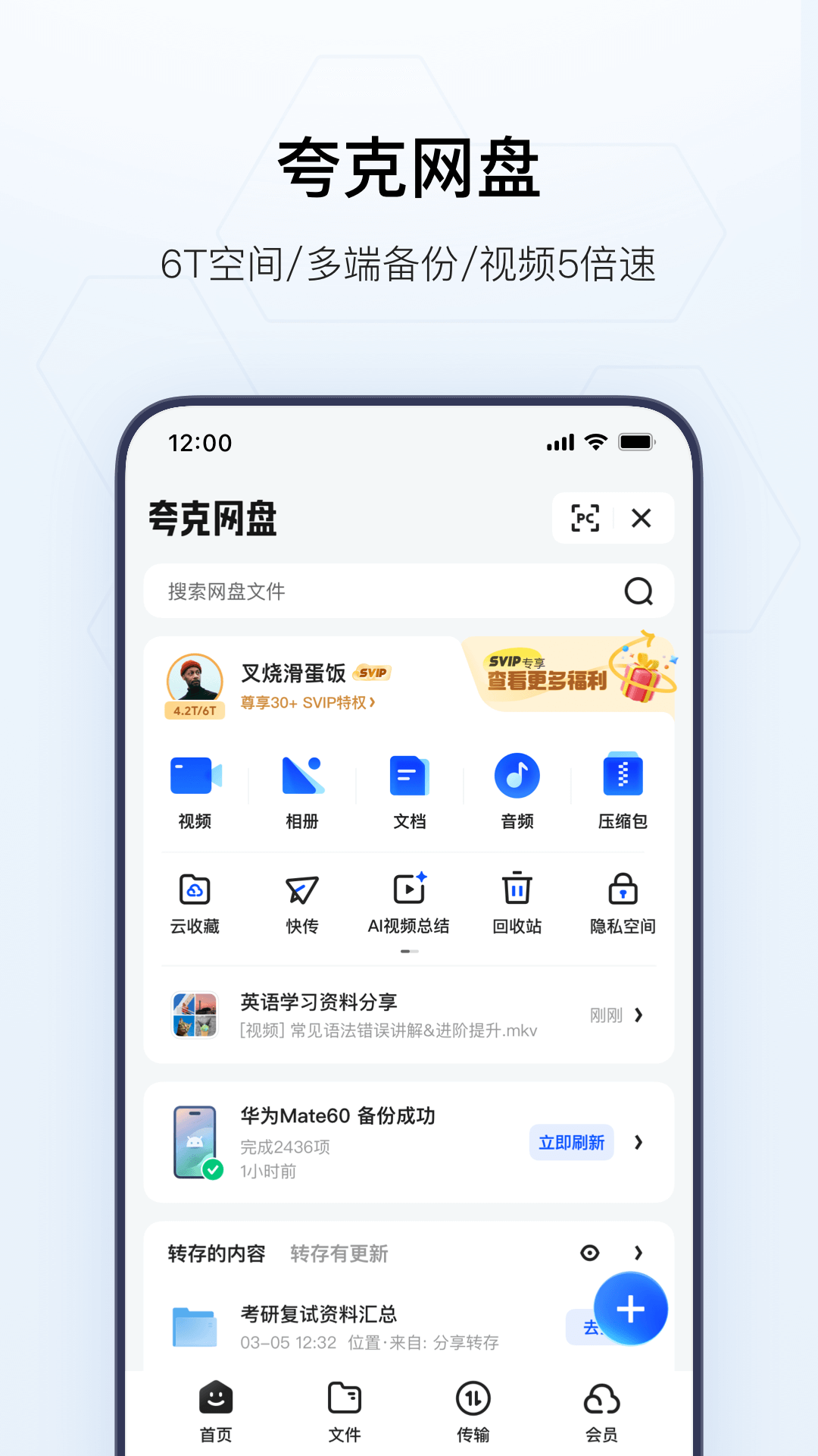 应用截图5预览