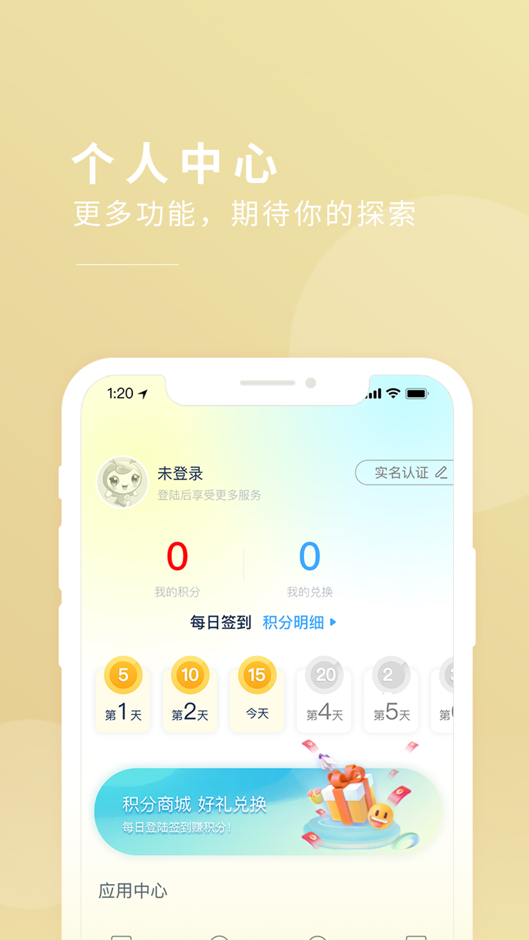 应用截图5预览