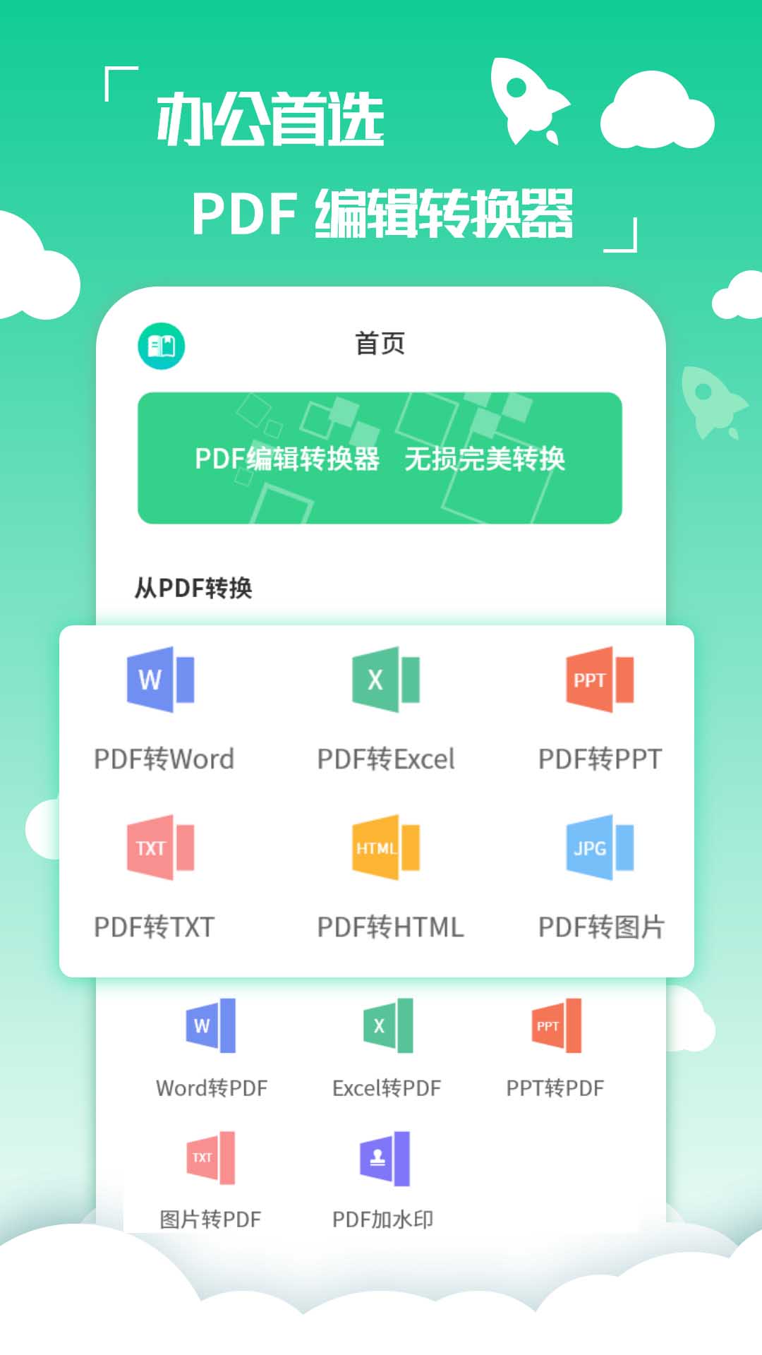 应用截图1预览