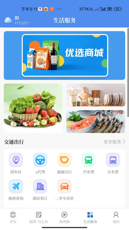 应用截图4预览