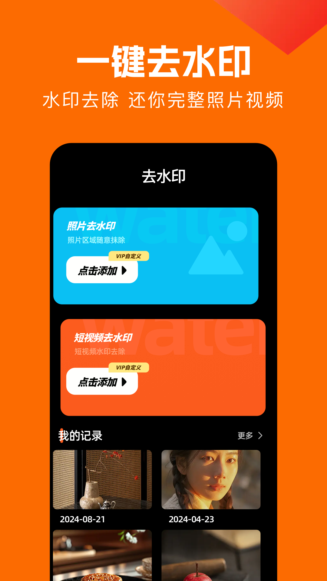 应用截图2预览