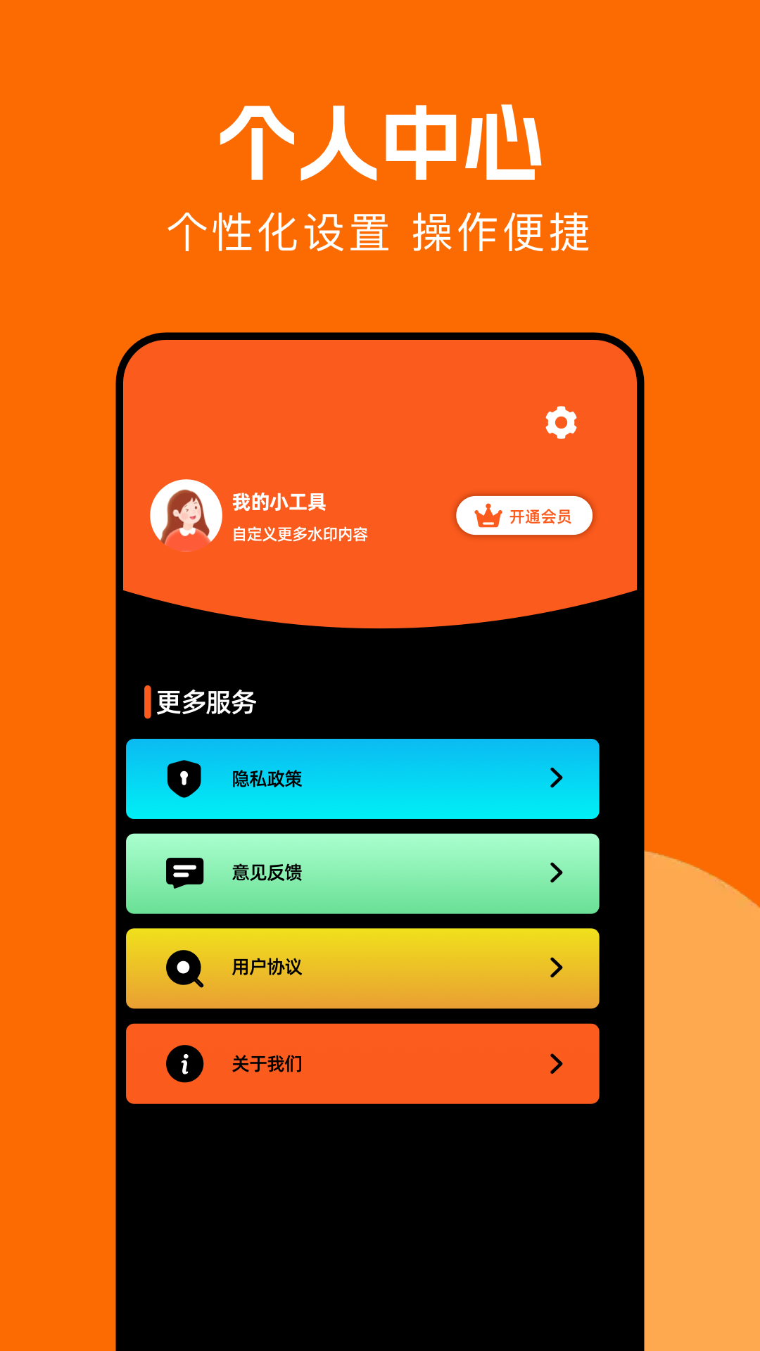 应用截图4预览