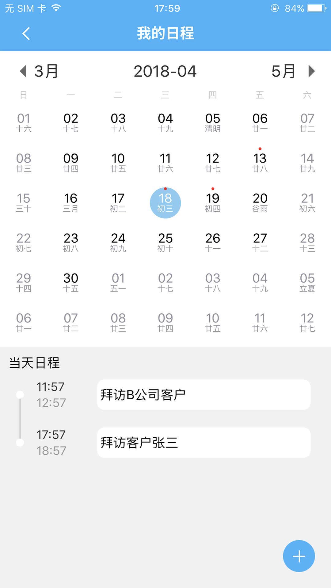 应用截图5预览