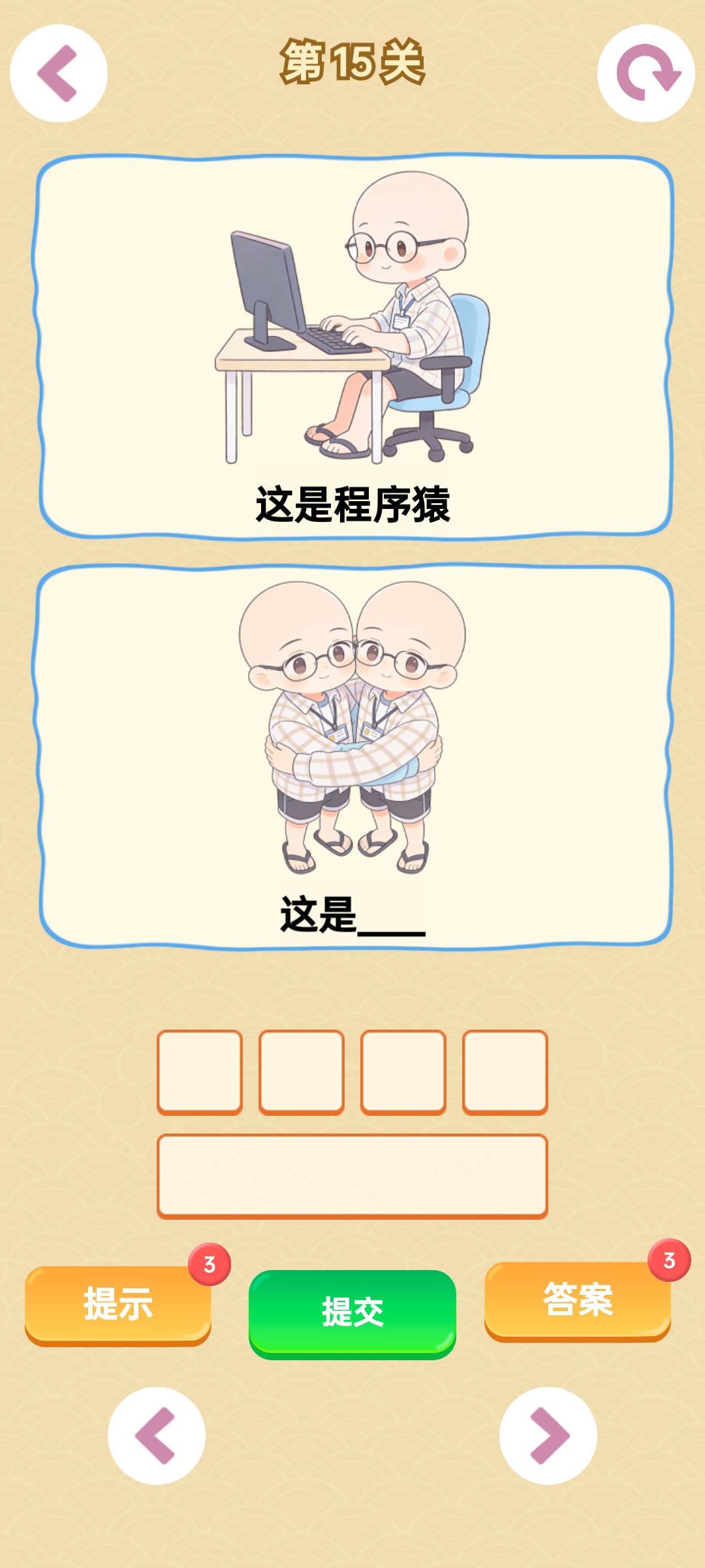 应用截图5预览