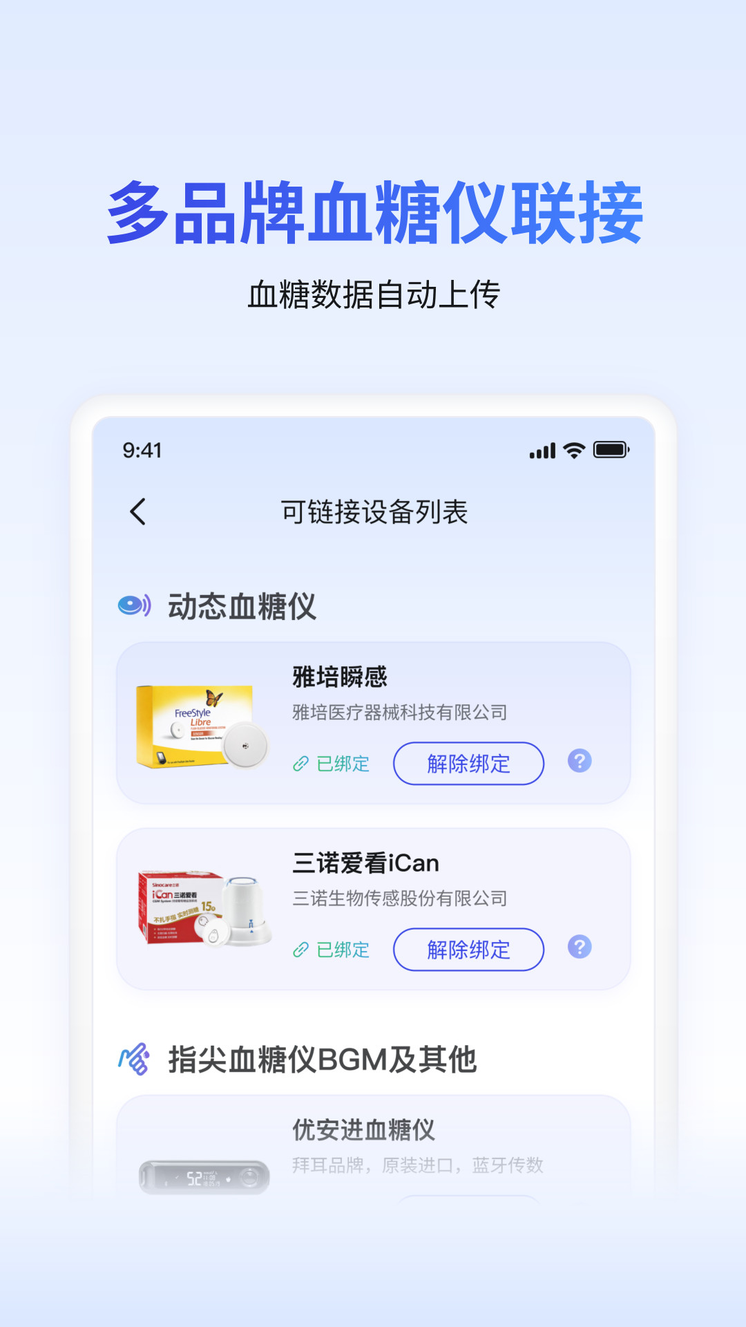 应用截图5预览