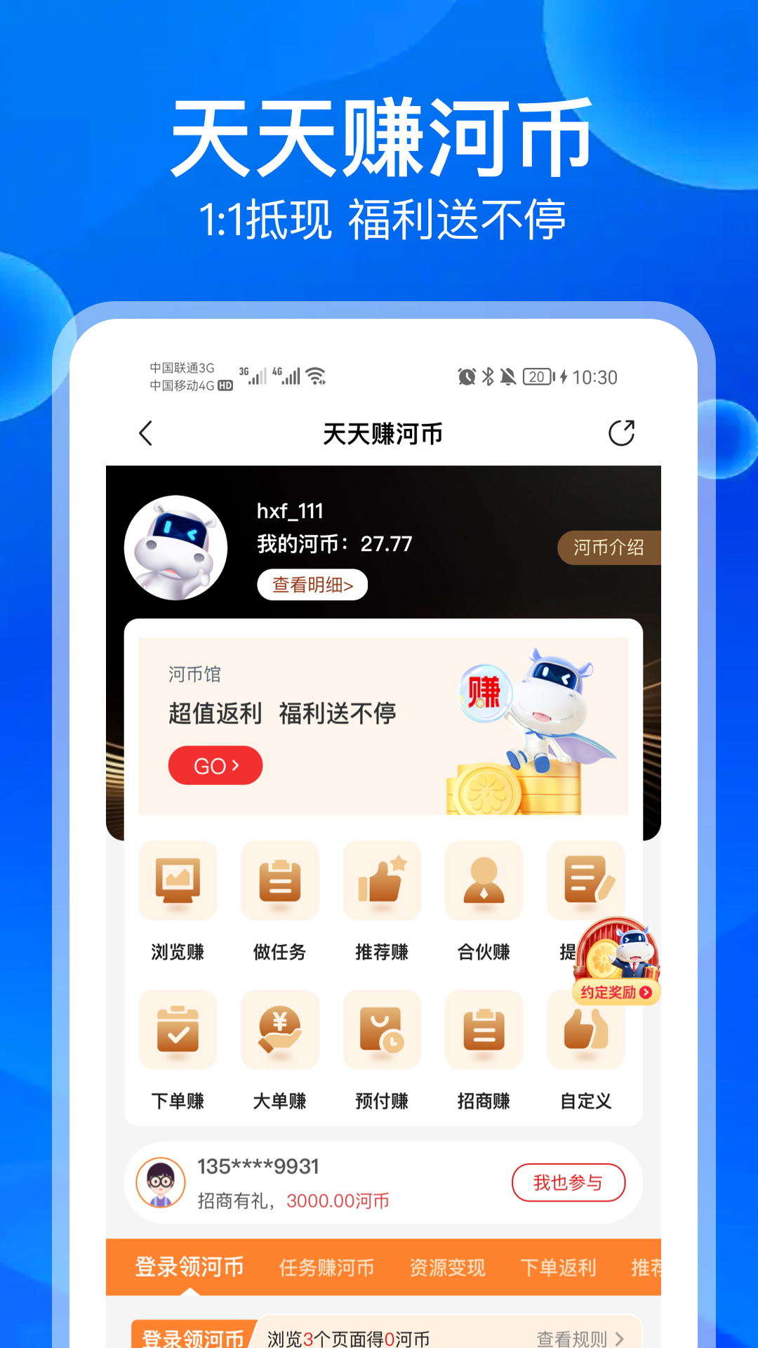 应用截图2预览