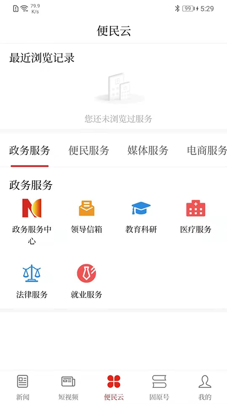 应用截图3预览