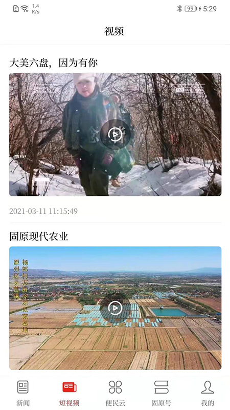 应用截图2预览