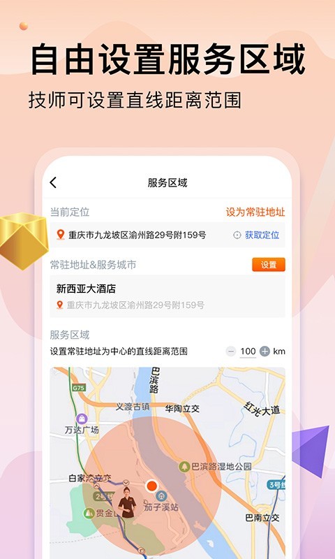 应用截图5预览