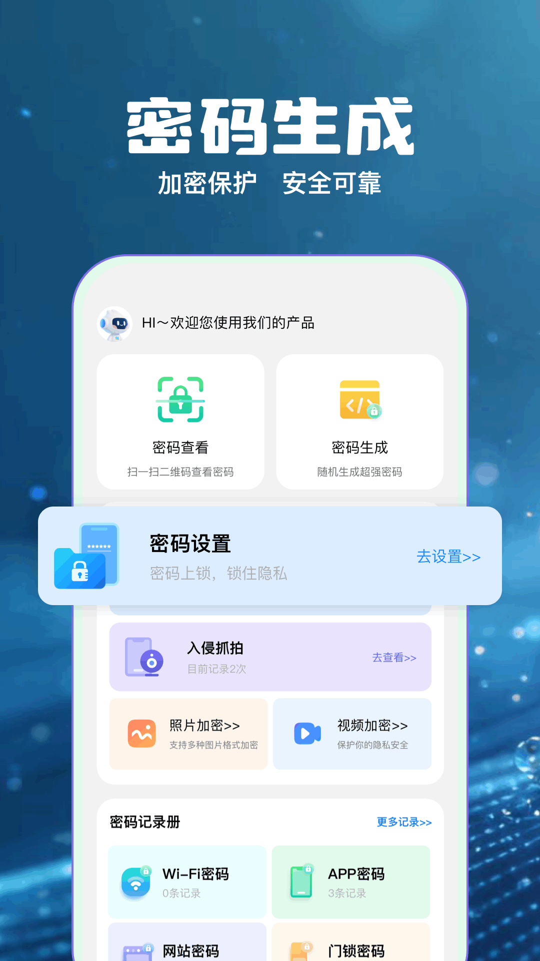 应用截图1预览