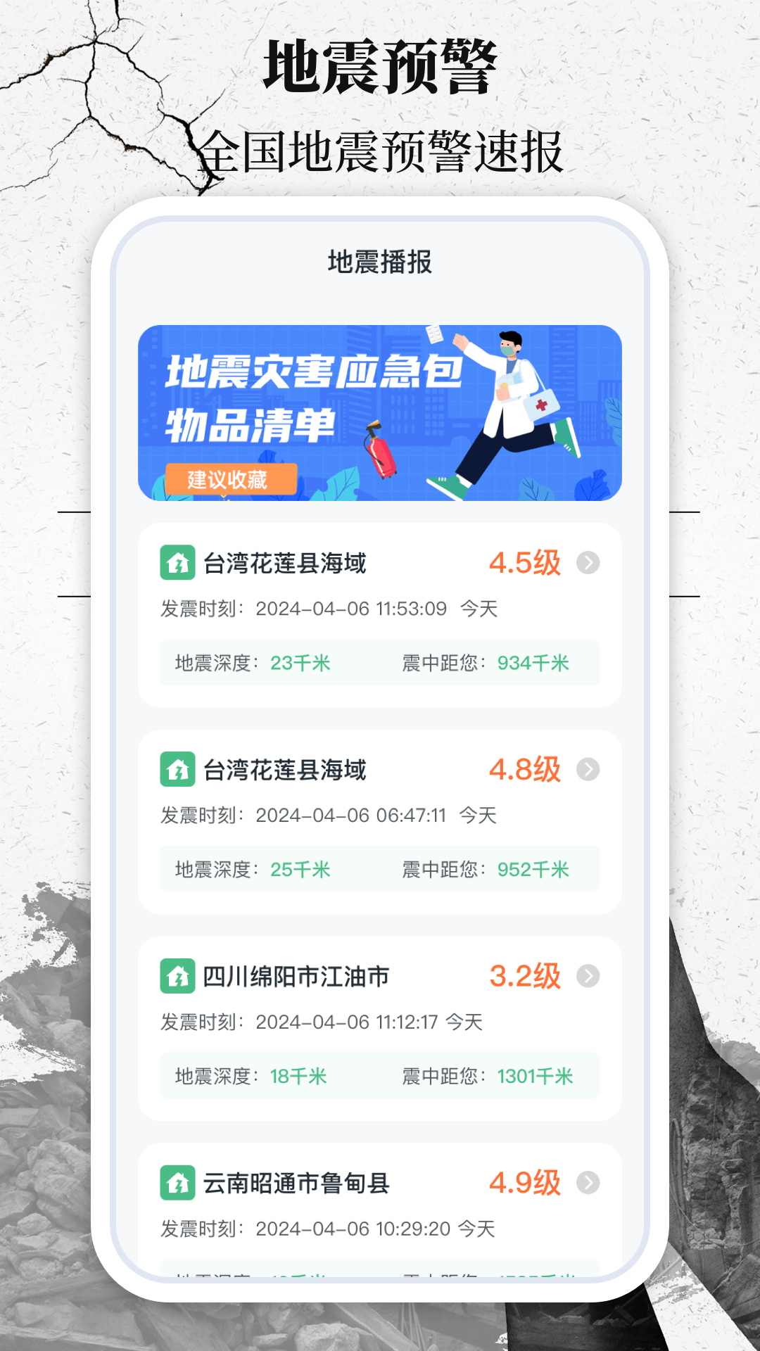 应用截图1预览