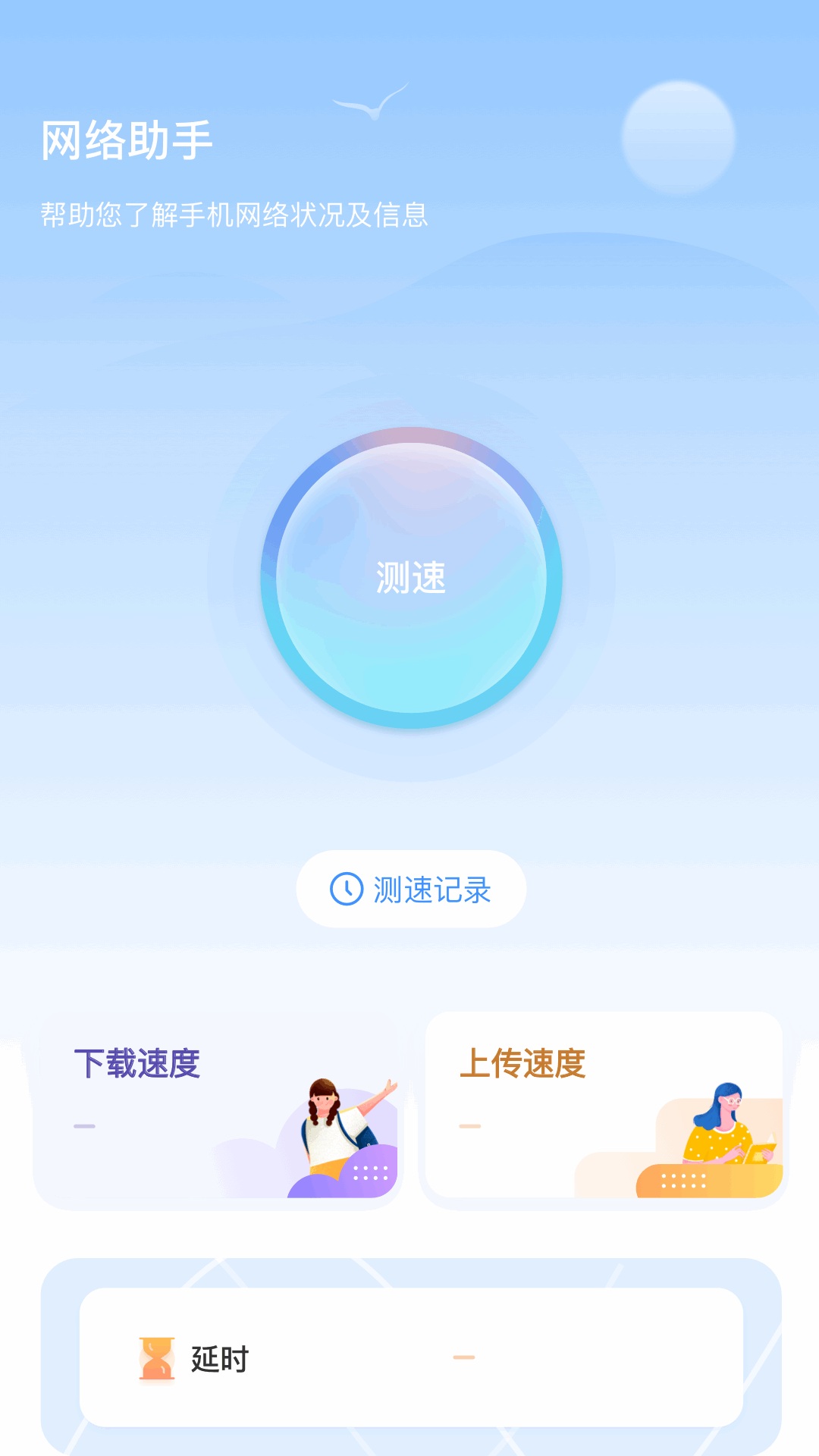 应用截图1预览