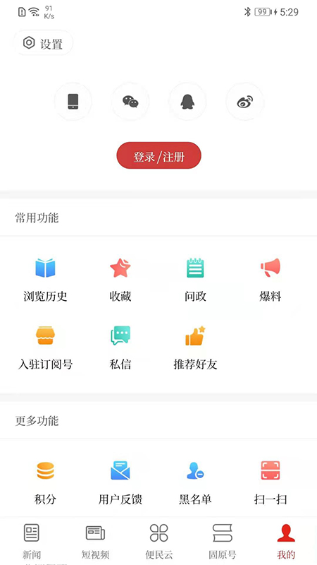 应用截图5预览