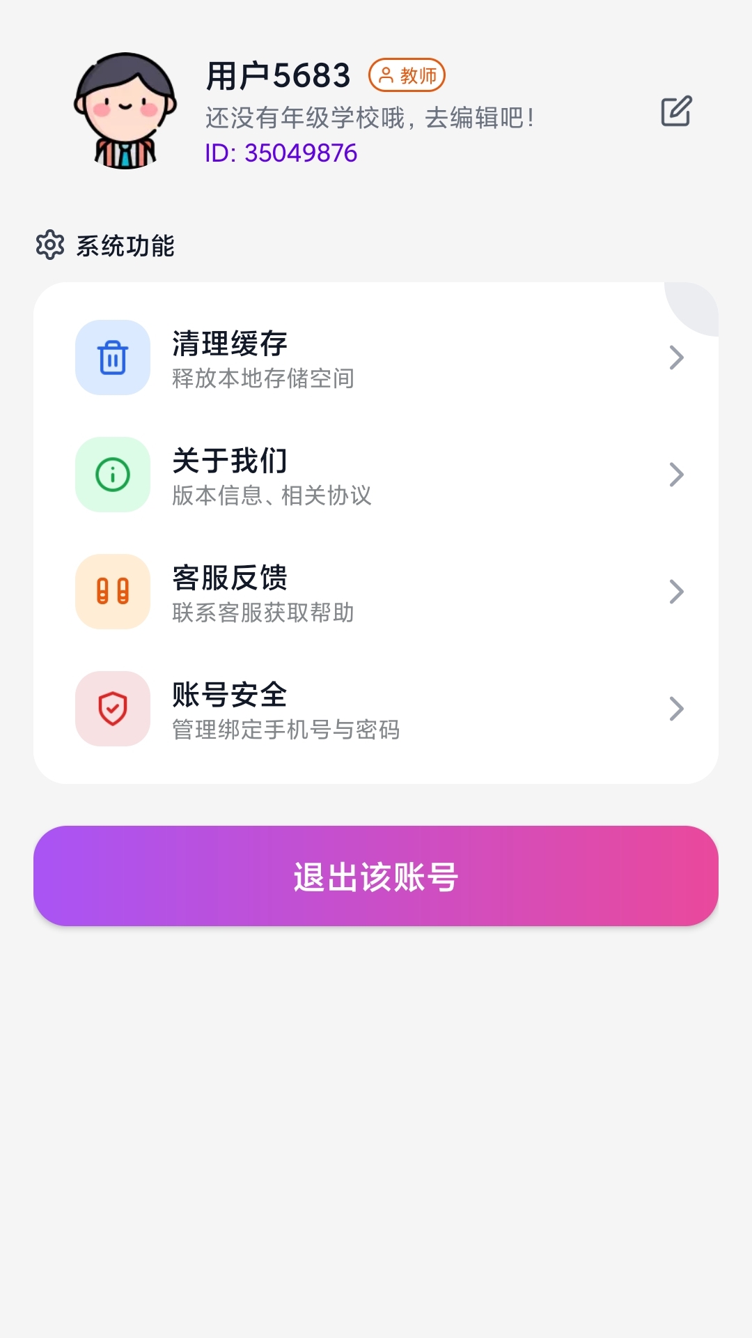 应用截图4预览
