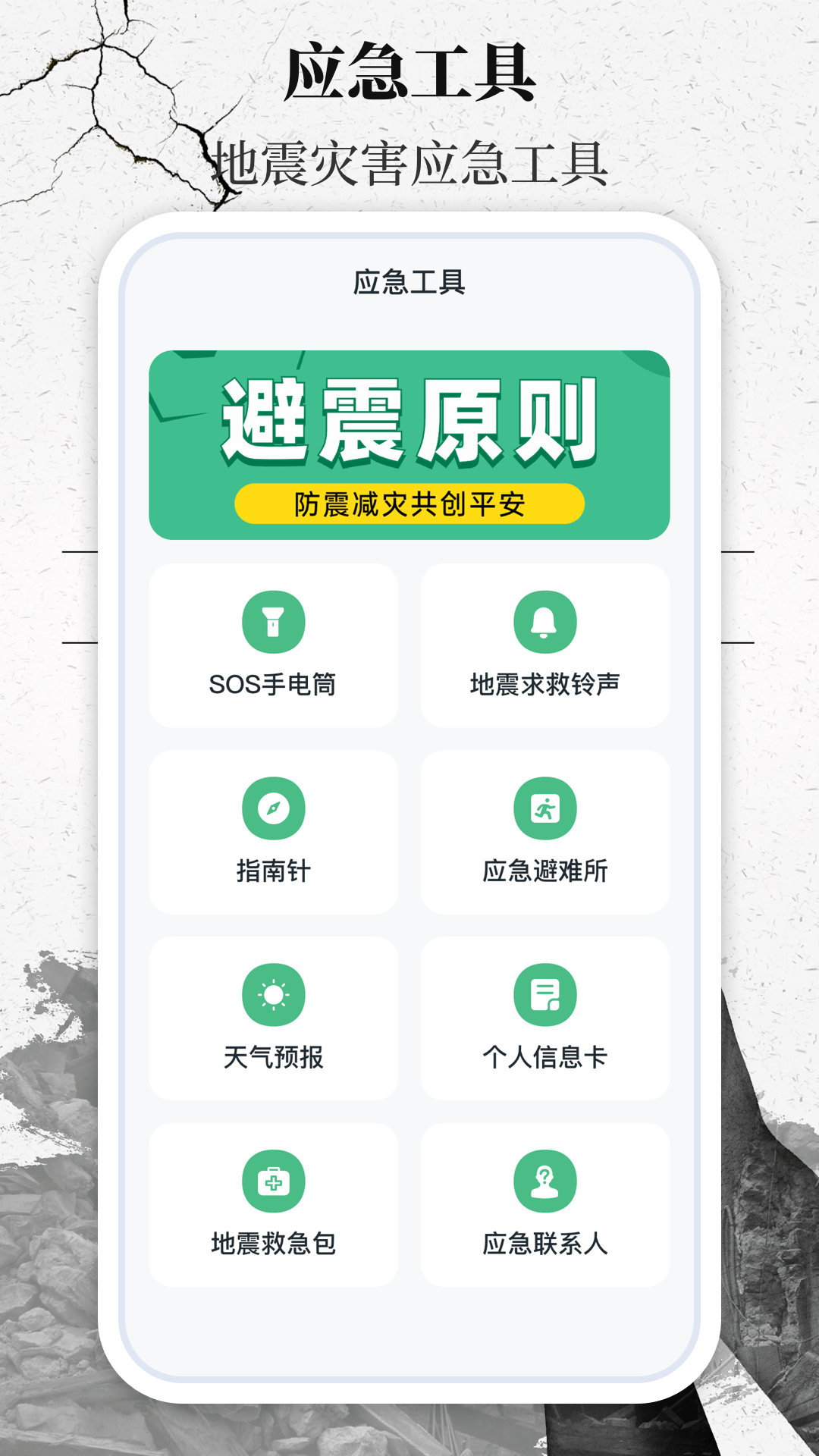 应用截图2预览
