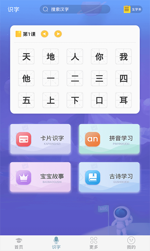 应用截图2预览
